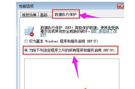 Win7系统打不开软件怎么办?