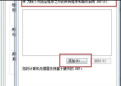 Win7系统打不开软件怎么办?