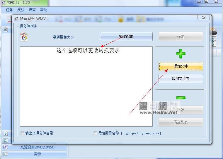 格式工厂怎么使用？