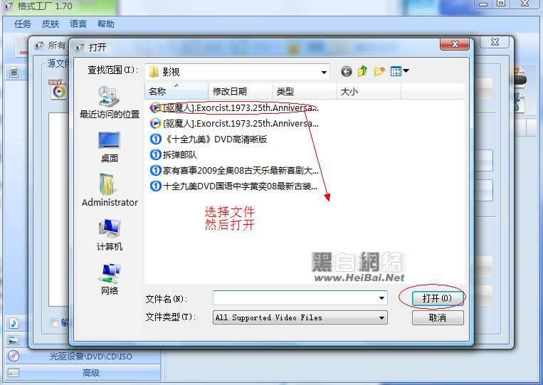 格式工厂怎么使用？