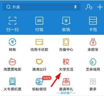如何领取支付宝海底捞学生69折 领取支付宝海底捞学生69折的教程