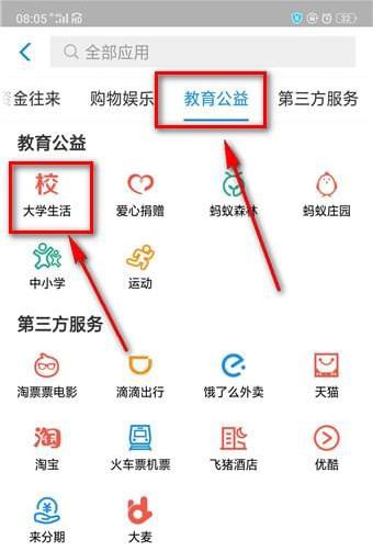 如何领取支付宝海底捞学生69折 领取支付宝海底捞学生69折的教程