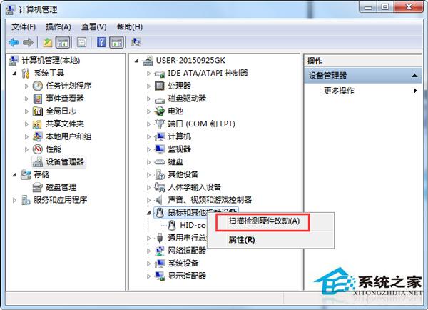 Win7打不开鼠标属性如何解决？