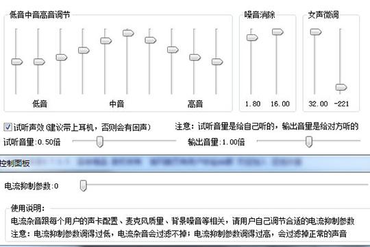如何使用万能变声器调整声音 万能变声器调声音的方法