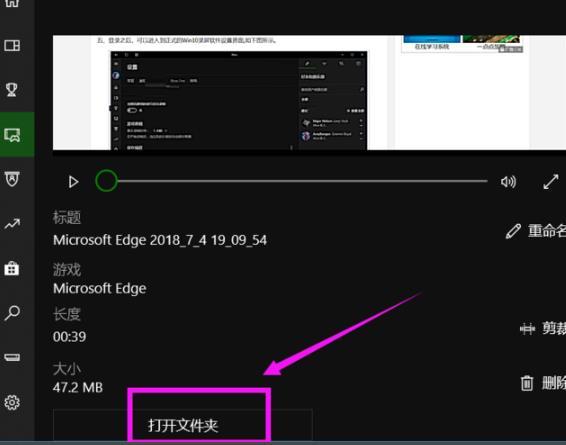 Win10录屏文件储存在哪里？Win10录屏文件储存位置
