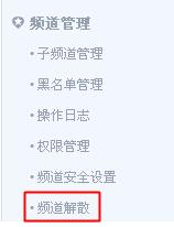yy语音如何解散公会？yy语音解散公会的方法