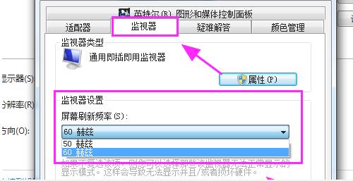 Win7检测不到第二个显示器怎么办？Win7检测不到第二个显示器的解决方法