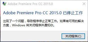 Win10专业版系统无法打开pr文件怎么办?