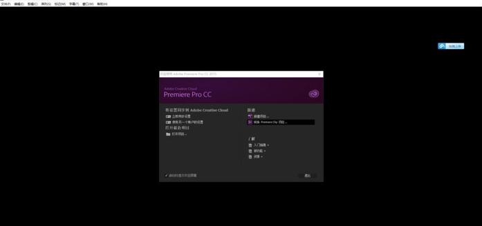 Win10专业版系统无法打开pr文件怎么办?