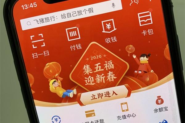 支付宝集五福可以集几套?2021集五福每个人只能合成一次吗?