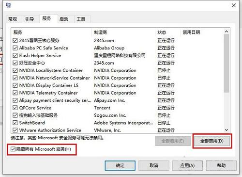 Win10专业版关机提示该内存不能为read怎么解决？