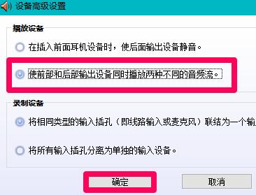 Win10笔记本检测不到耳机怎么办？