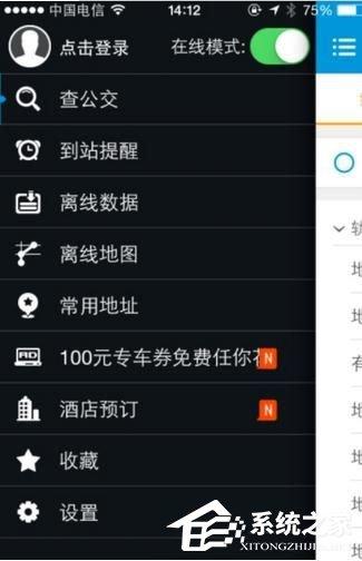 8684公交APP怎么查询公交/地铁路线？8684公交APP查询公交/地铁路线的方法