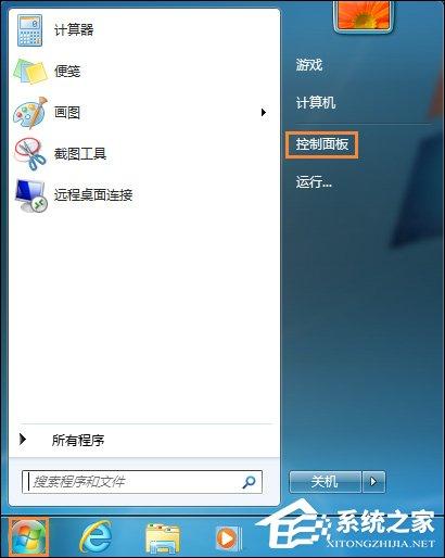 怎么设置笔记本灭屏幕不断网?Win7笔记本合盖子不断网的方法