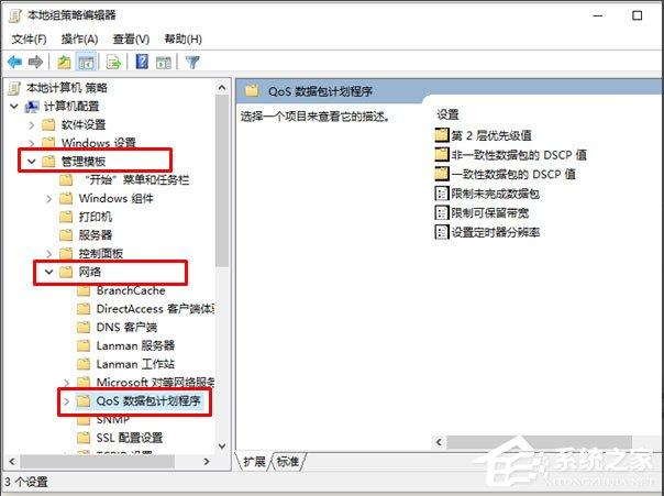 Win10系统如何解除限制网速?Win10系统解除限制网速的方法
