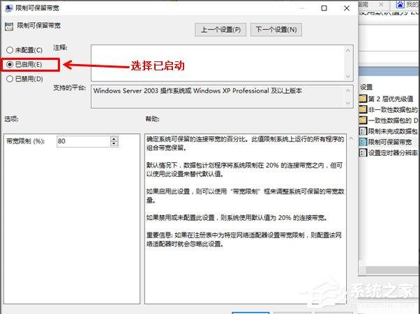 Win10系统如何解除限制网速?Win10系统解除限制网速的方法