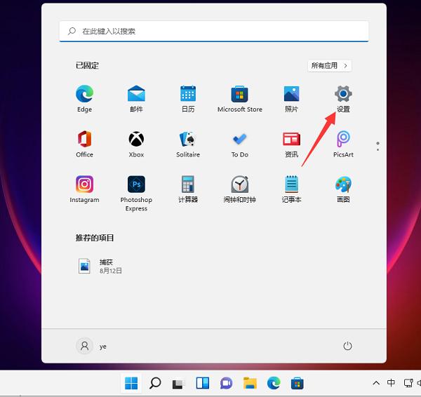 Win11电脑屏幕不睡眠怎么设置？Win11屏幕不睡眠设置方法