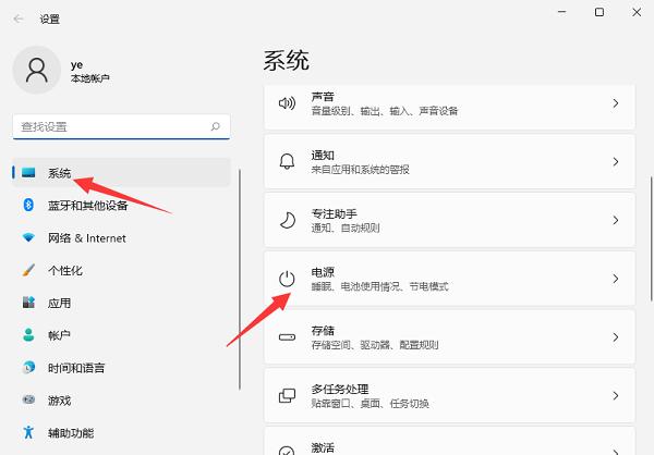 Win11电脑屏幕不睡眠怎么设置？Win11屏幕不睡眠设置方法