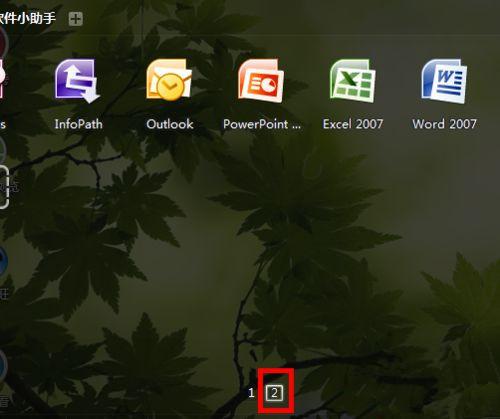 Win7系统桌面上的Word和Excel图标都不见了怎么恢复?