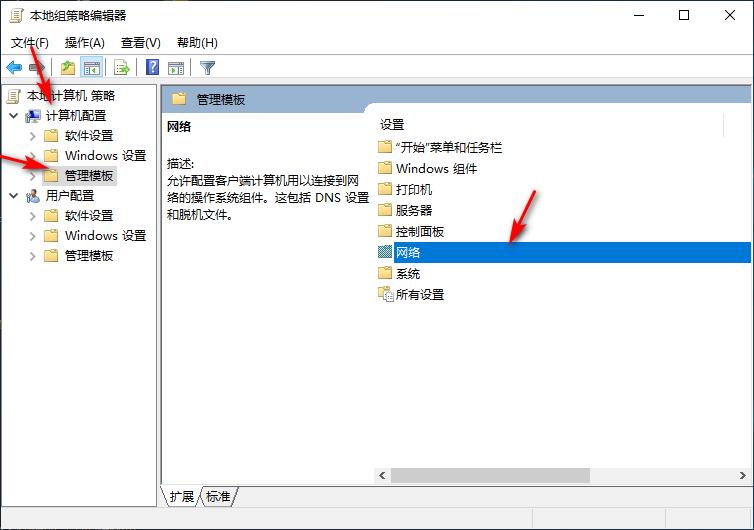 Win10专业版如何解除校园网限速？