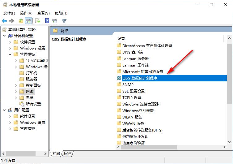 Win10专业版如何解除校园网限速？
