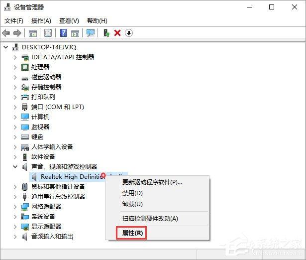 Win10开机提示&ldquo;speech runtime executable已停止工作&rdquo;如何修复？