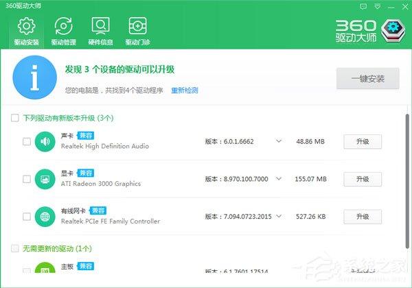 Win10开机提示&ldquo;speech runtime executable已停止工作&rdquo;如何修复？