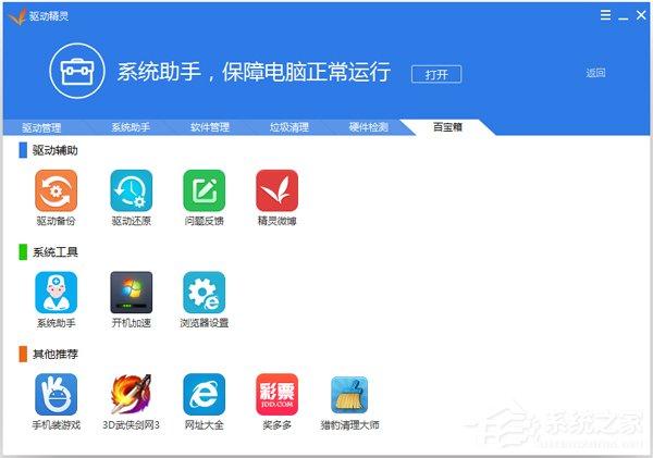 Win10开机提示&ldquo;speech runtime executable已停止工作&rdquo;如何修复？