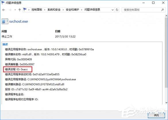 Win10系统下SSD固态硬盘经常卡顿怎么办?
