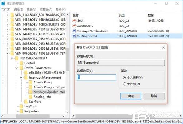 Win10系统下SSD固态硬盘经常卡顿怎么办?
