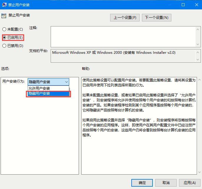 Win10系统如何禁止自动安装捆绑软件？