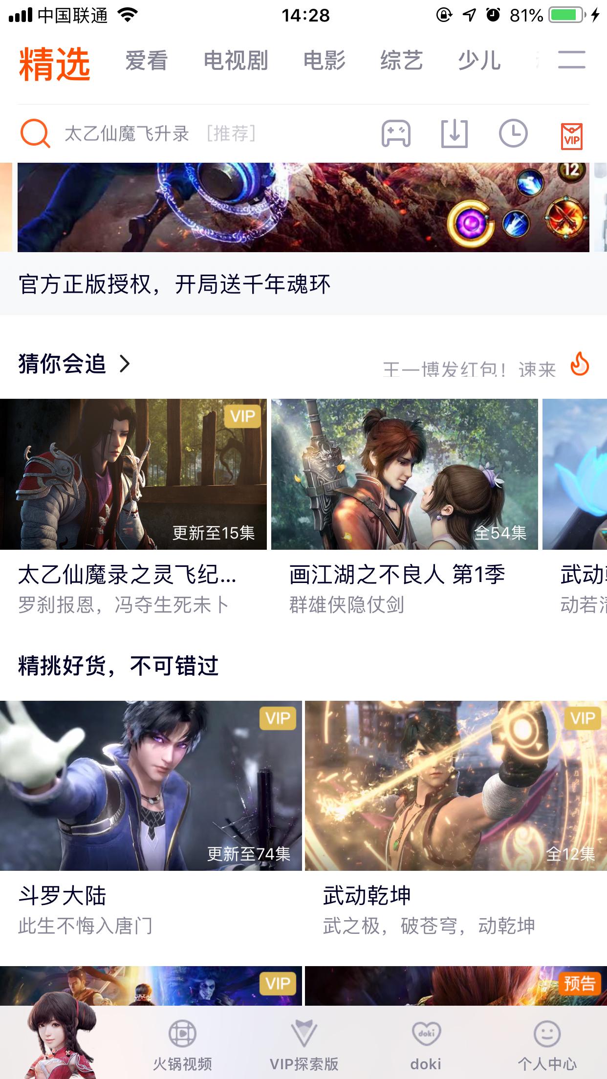 腾讯视频怎么取消明星装扮？明星装扮取消方法简述