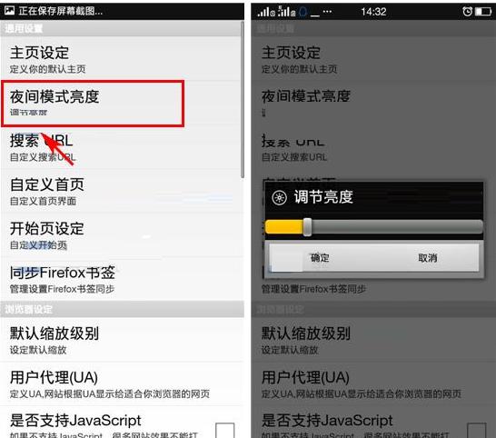 高速浏览器怎么调节亮度 高速浏览器调节亮度的教程
