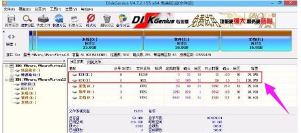 如何将硬盘mbr格式转换为gpt格式？