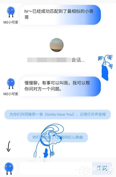 网易云音乐如何匹配聊天？网易云音乐匹配聊天的方法