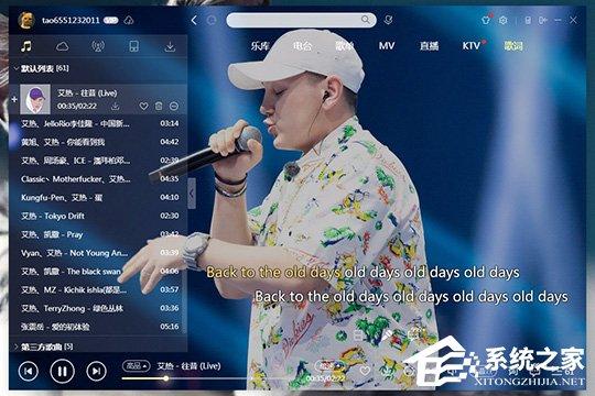 酷狗音乐怎么制作歌词?酷狗音乐制作歌词的方法