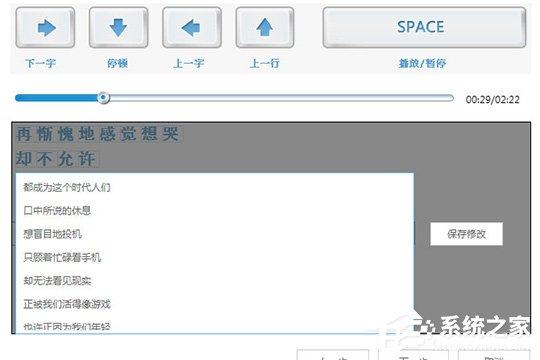 酷狗音乐怎么制作歌词?酷狗音乐制作歌词的方法