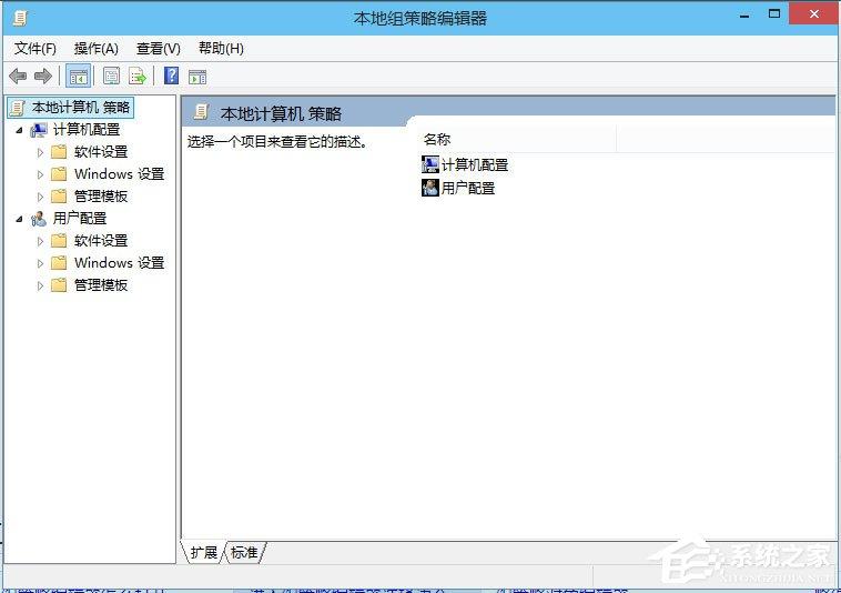 Win10系统如何打开组策略?打开组策略的具体方法