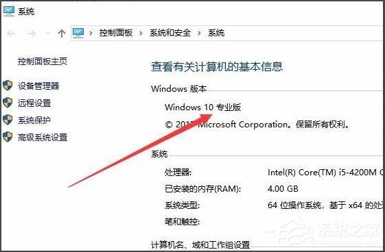 Win10系统如何打开组策略?打开组策略的具体方法