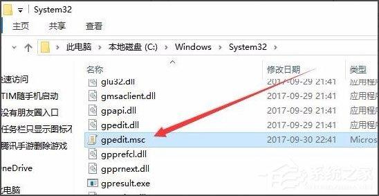 Win10系统如何打开组策略?打开组策略的具体方法