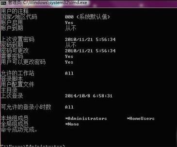Win7强制解除电脑开机密码怎么操作?解除电脑开机密码的方法