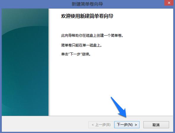 Win8系统怎么进行磁盘管理？