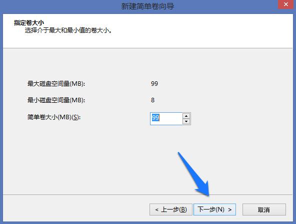 Win8系统怎么进行磁盘管理？