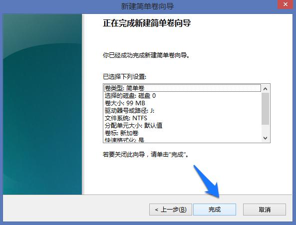 Win8系统怎么进行磁盘管理？