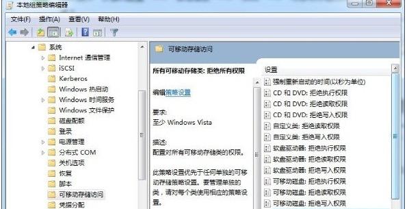 u盘怎么设置禁止拷贝内容？