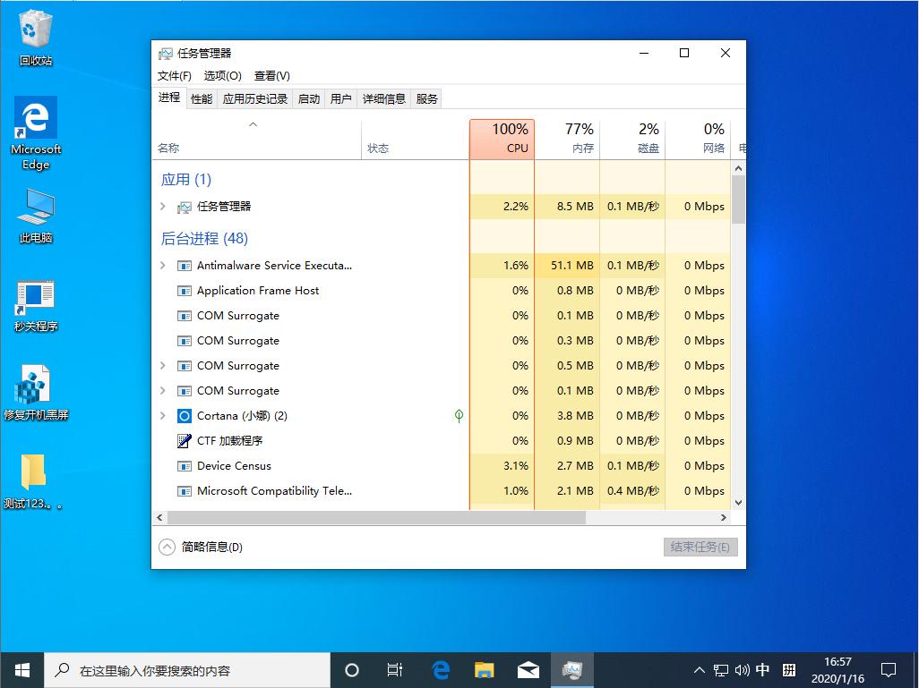 Win10 1909怎么关闭多余启动项?Win10 1909多余启动项关闭教程
