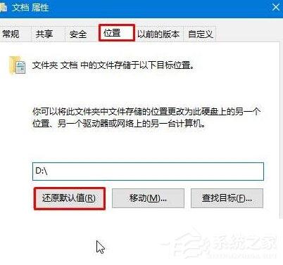 Win10系统下D盘变成我的文档怎么办？