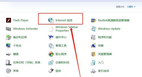 Win7如何有效的屏蔽广告弹窗？