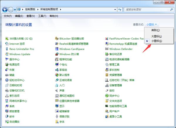 Win7的64位系统无法打开照片并提示内存不足有哪些解决方法呢?