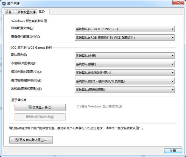 Win7的64位系统无法打开照片并提示内存不足有哪些解决方法呢?
